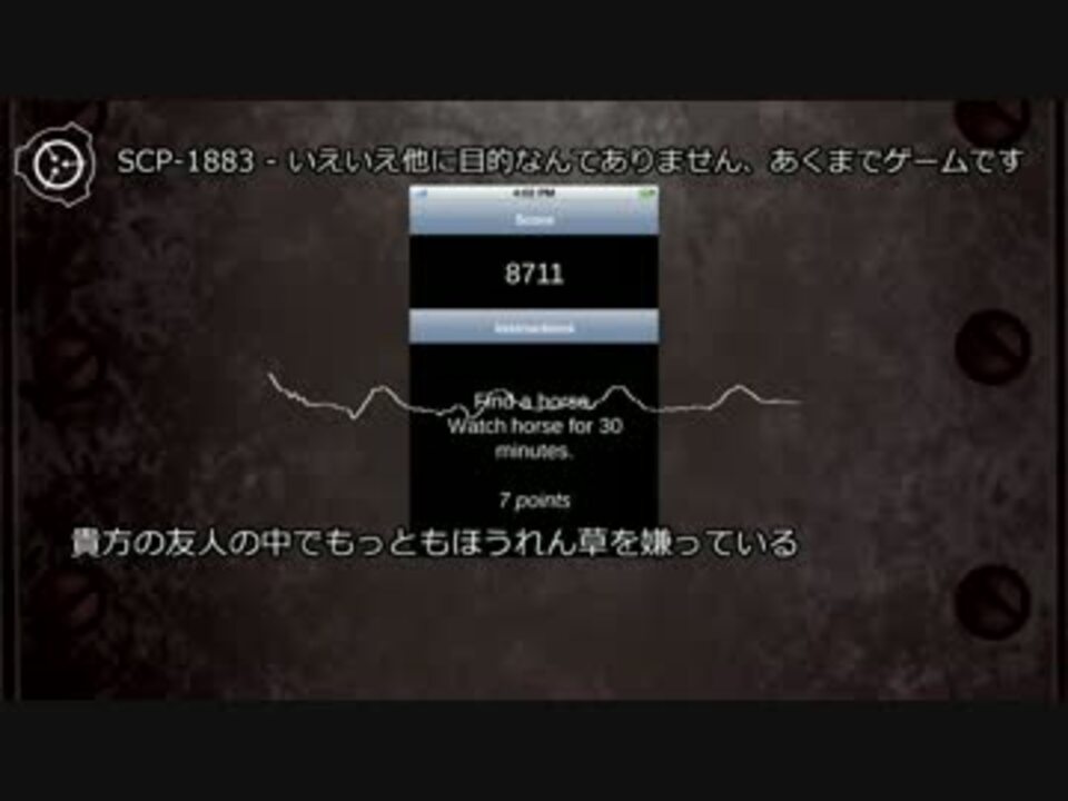 0046 Scp 18 いえいえ他に目的なんてありません あくまでゲームです ニコニコ動画