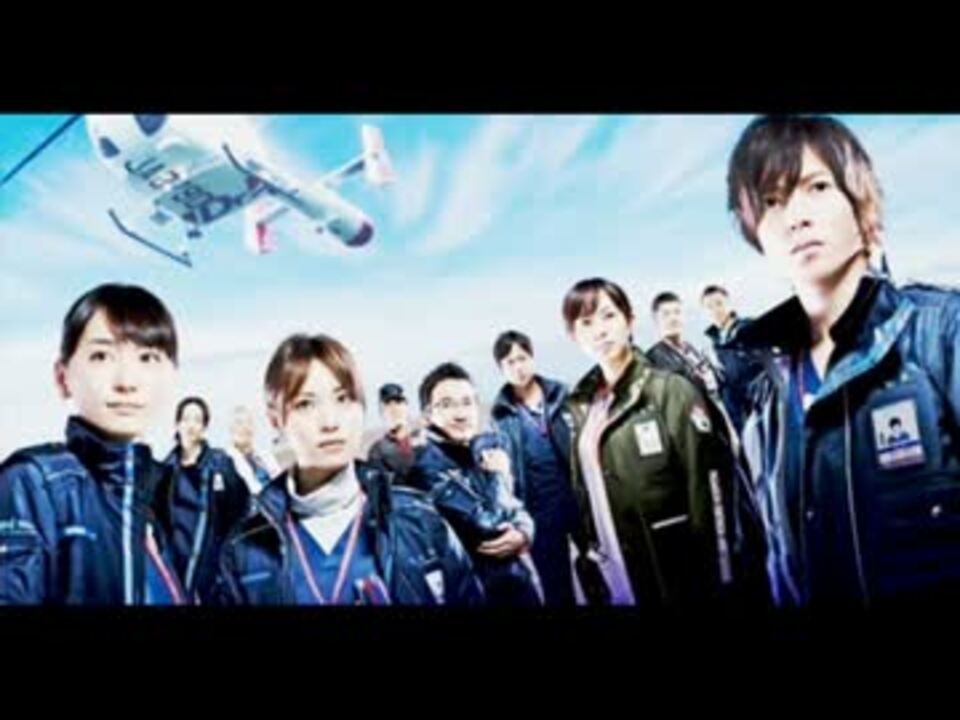 コード ブルー 3rd Season Ost Code Blue The Same Spirit ニコニコ動画