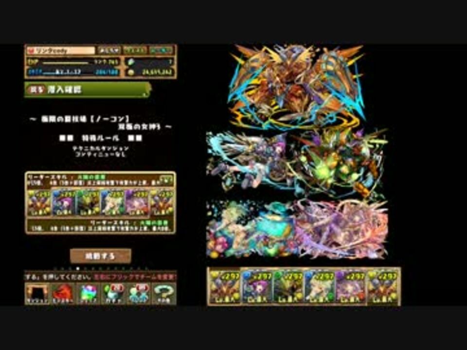 人気の 全能神 ラー ドラゴン 動画 3本 ニコニコ動画