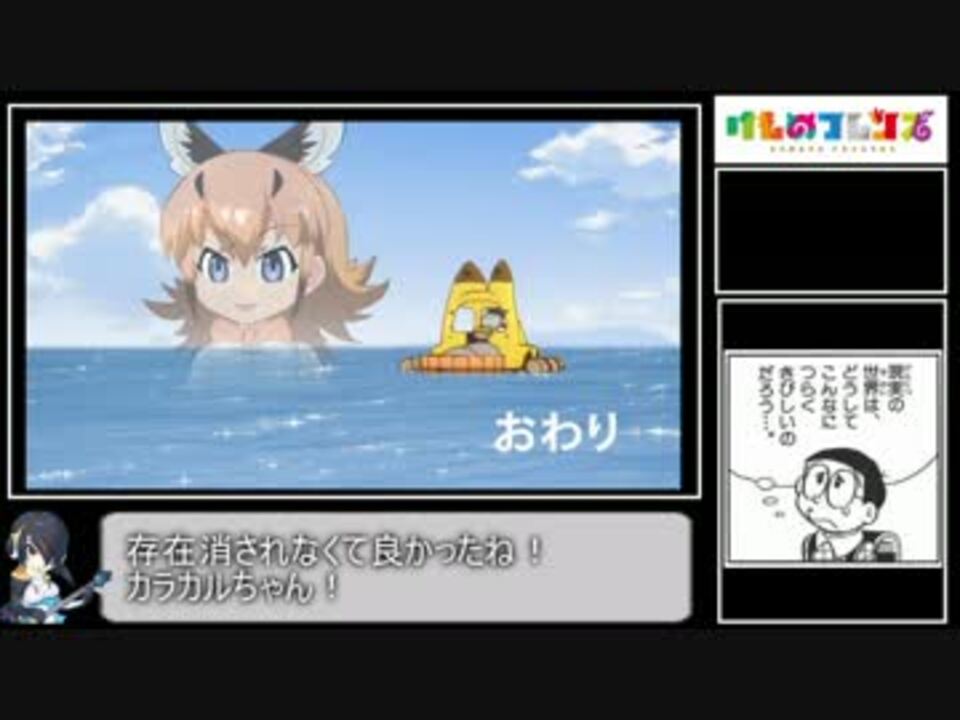 けものフレンズアプリ版のアニメ版との共通項目の解説 後編 ニコニコ動画