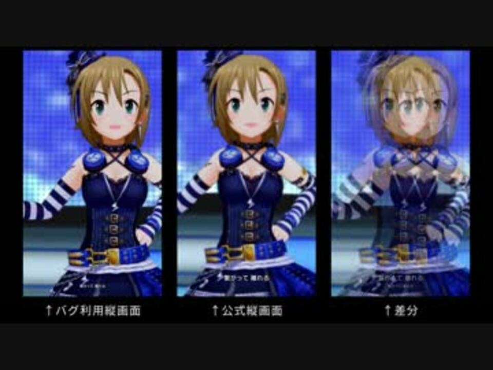 デレステ Twilight Skyで縦画面のカメラアングルを比較してみた ニコニコ動画