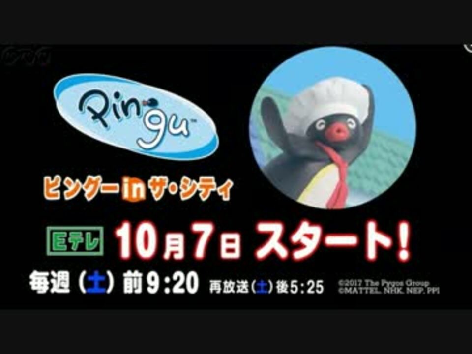 Pingu In The City Trallier ピングー In ザ シティ ニコニコ動画