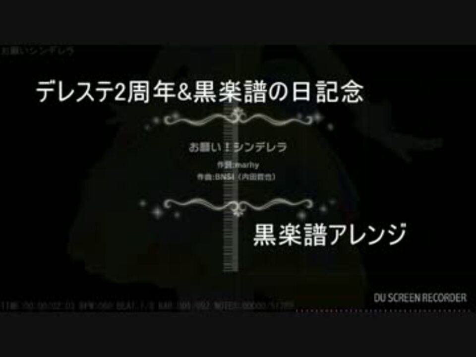 人気の 音楽 お願い シンデレラ 動画 31本 ニコニコ動画