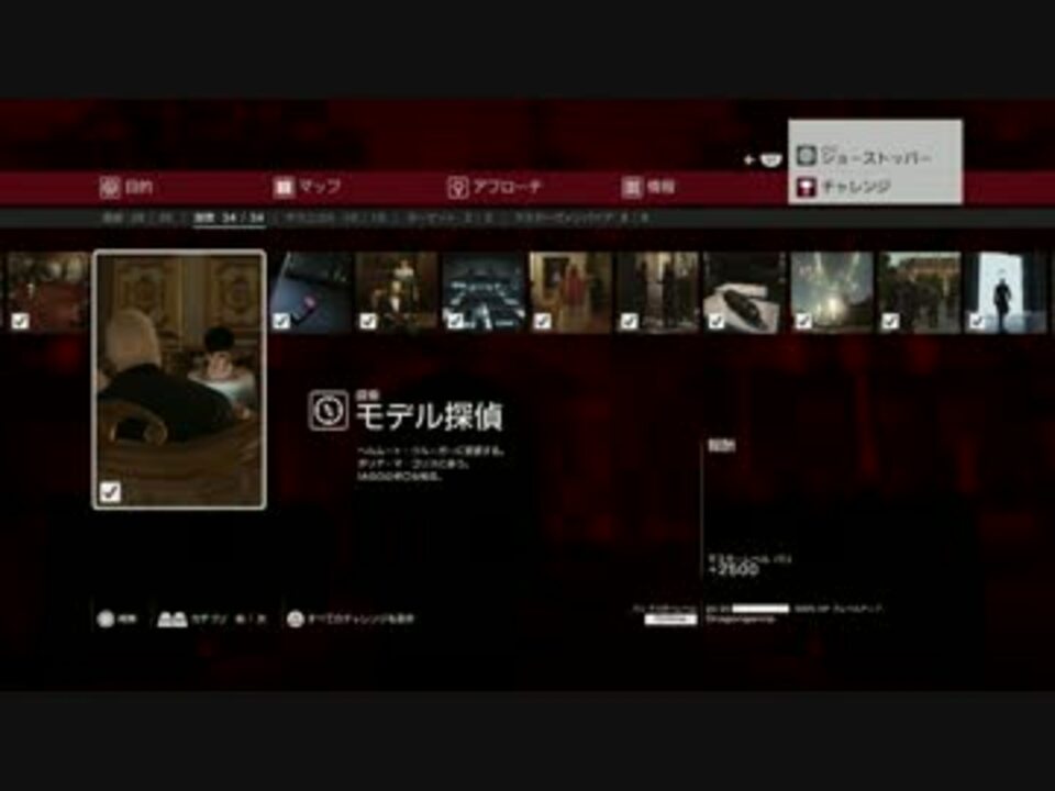 解説 Hitman ヒットマン モデル探偵 ショーストッパー ニコニコ動画