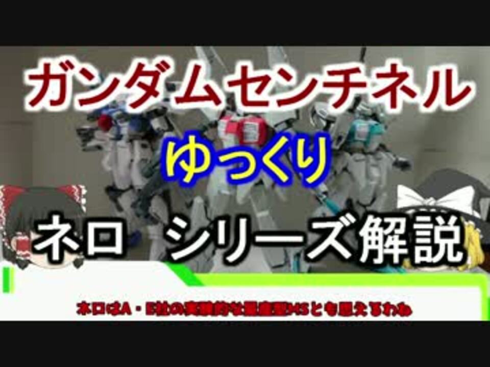 人気の Sガンダム 動画 54本 ニコニコ動画