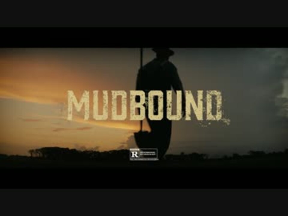 映画『Mudbound／マッドバウンド 哀しき友情』特報 ニコニコ