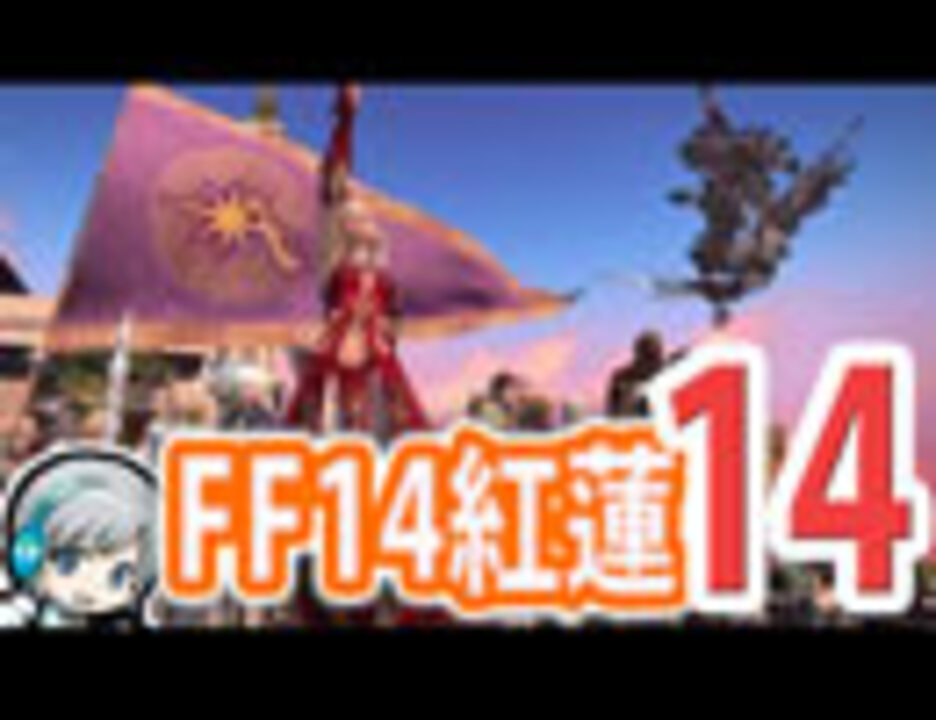 人気の 紅蓮のリベレーター 動画 697本 ニコニコ動画