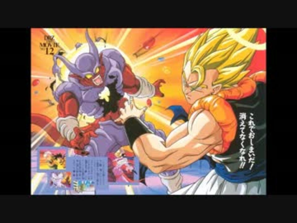 人気の ドラゴンボール 動画 2 604本 14 ニコニコ動画