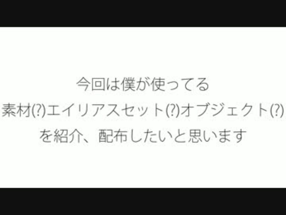 Aviutl 使えるかわからないexo 配布 ニコニコ動画