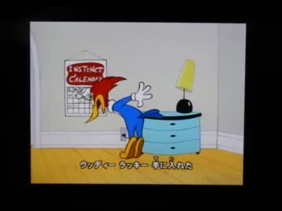 ウッディー ウッドペッカー Op 1950年版 01年版 ニコニコ動画