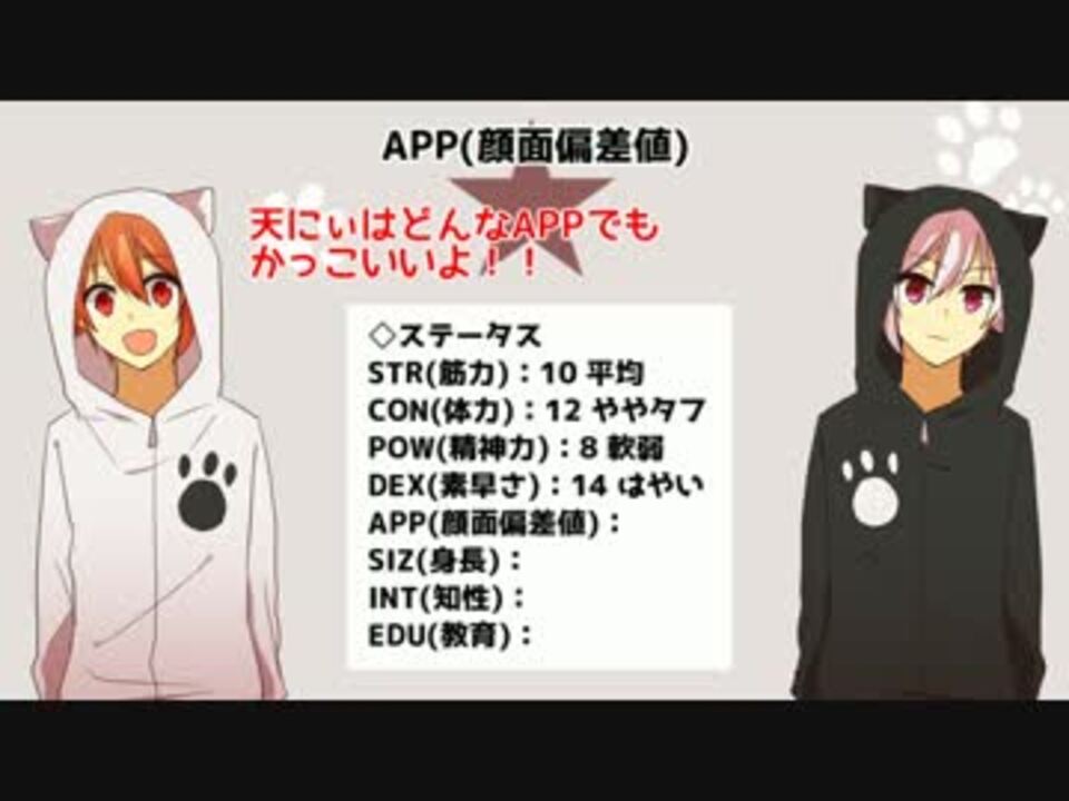 アイナナcoc 陸と天で 人生は花のように Part1 By 夜月けい ゲーム