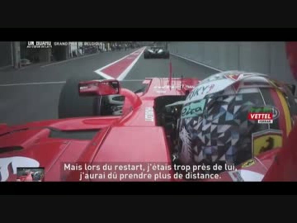 F1 17 ベルギーgp 決勝オンボード映像 ニコニコ動画