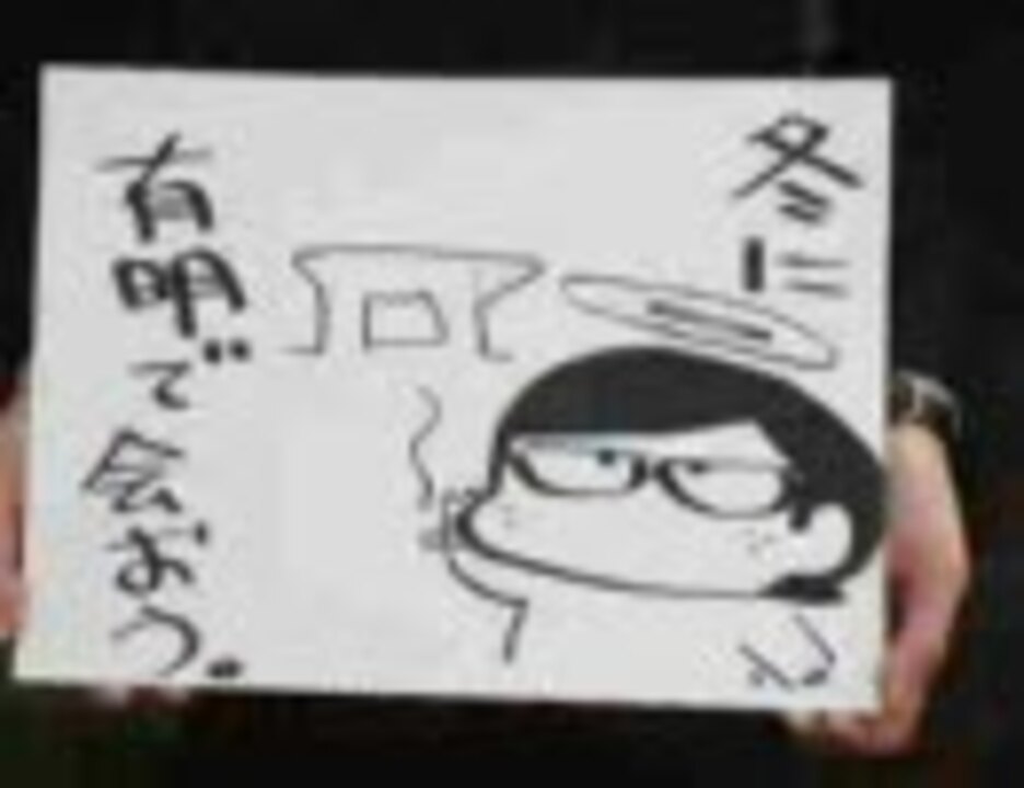 人気の 我が良き友よ 動画 28本 ニコニコ動画