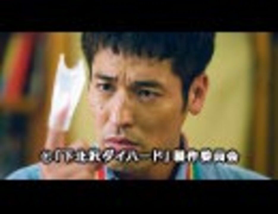 人気の 下北沢ダイハード 人生最悪の一日 動画 12本 ニコニコ動画