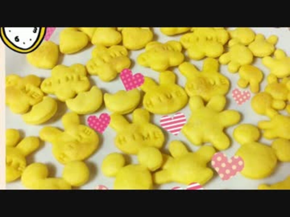 簡単すぎてびっくり 犬用かぼちゃクッキーの作り方 ニコニコ動画