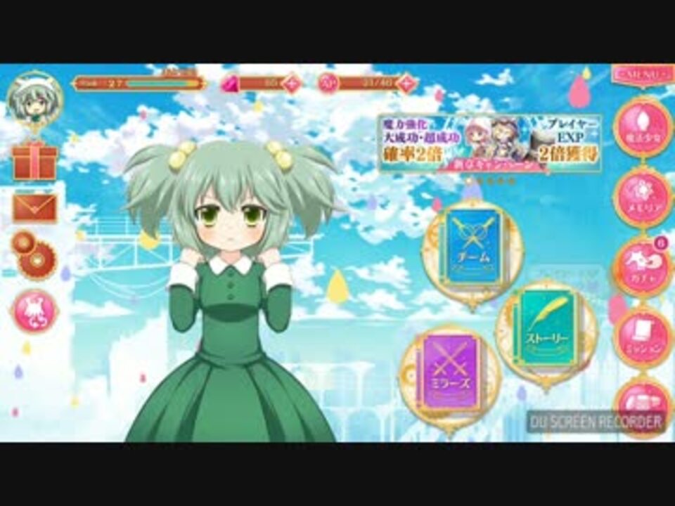 マギレコ 大天使ゆまと遊ぶマギレコ ゆっくり実況 ニコニコ動画