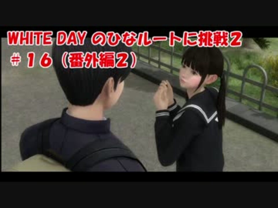 人気の Whiteday 学校という名の迷宮 動画 441本 2 ニコニコ動画