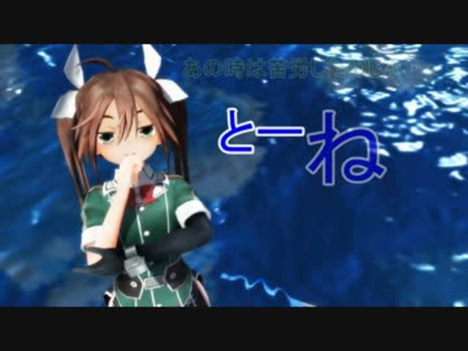 【MMD艦これドラマ】 利根姉さんの休日 #6 - ニコニコ動画