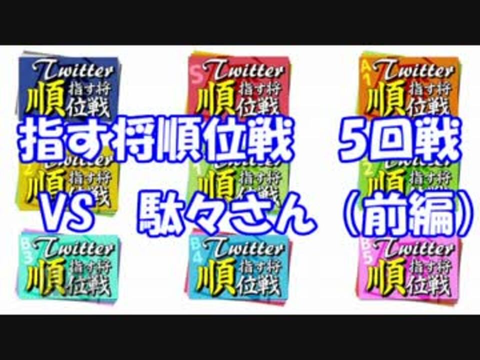 人気の 将棋ウォーズ 動画 1 493本 12 ニコニコ動画