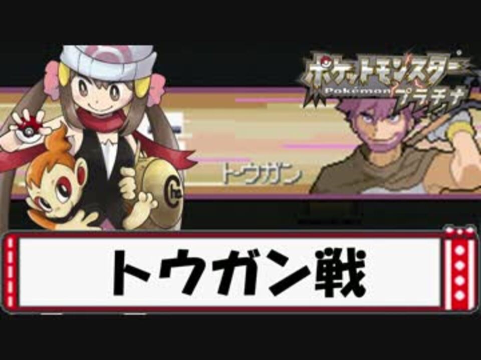 人気の ポケモン ポケモンdp 動画 292本 4 ニコニコ動画