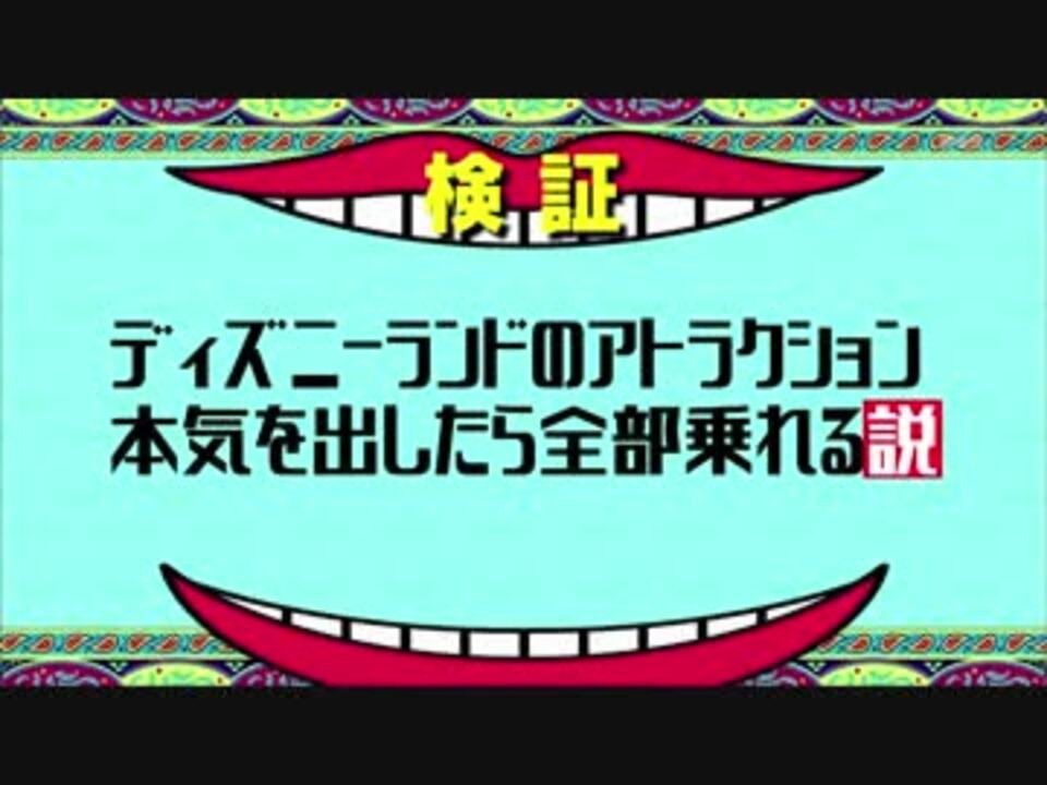 人気の エンターテイメント 旅行 動画 1 480本 12 ニコニコ動画