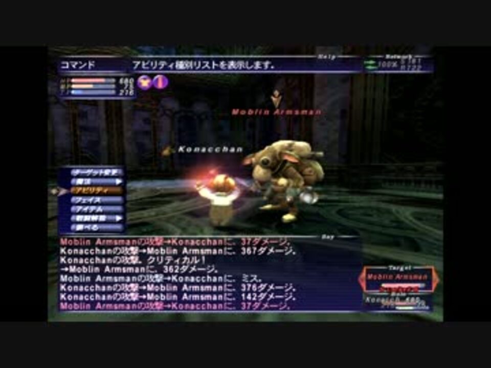 Ff11 サルベージ バフラウ遺構ii 獣使いソロ攻略 ボス直行ルート ニコニコ動画