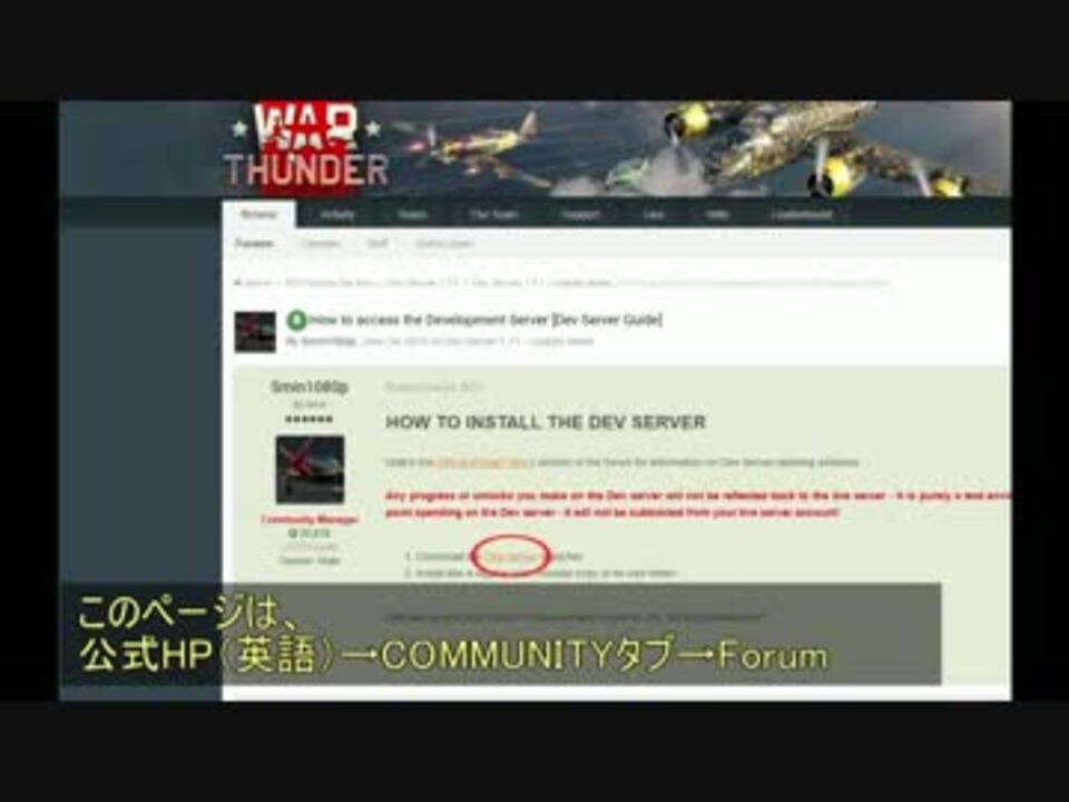 Warthunder Devサバの入り方 ニコニコ動画