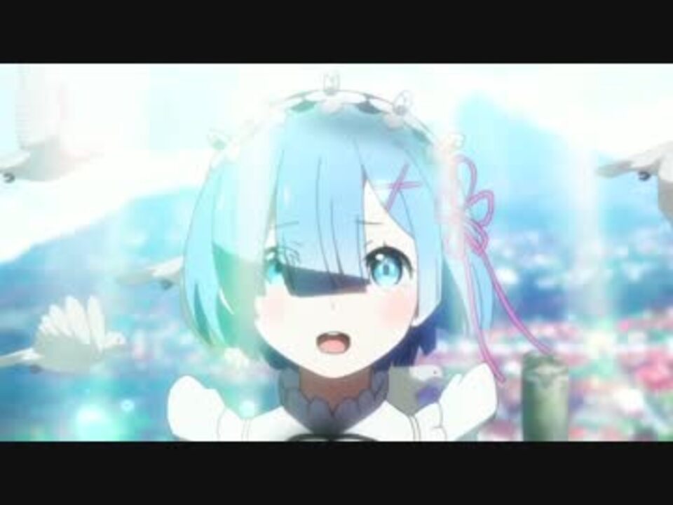 人気の レム Re ゼロから始める異世界生活 動画 569本 9 ニコニコ動画