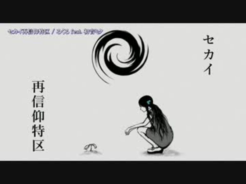 ボカロ お気に入りニコカラ 黒猫零p Zero さんの公開マイリスト Niconico ニコニコ