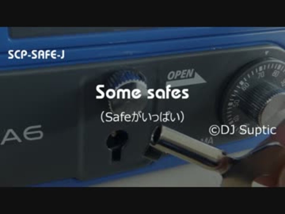 Scp紹介 解説 第５回 Scp Safe J Some Safes ニコニコ動画