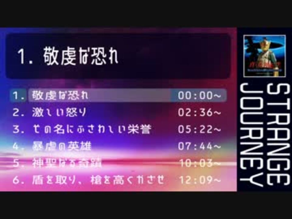 人気の メガテン 動画 3 460本 ニコニコ動画