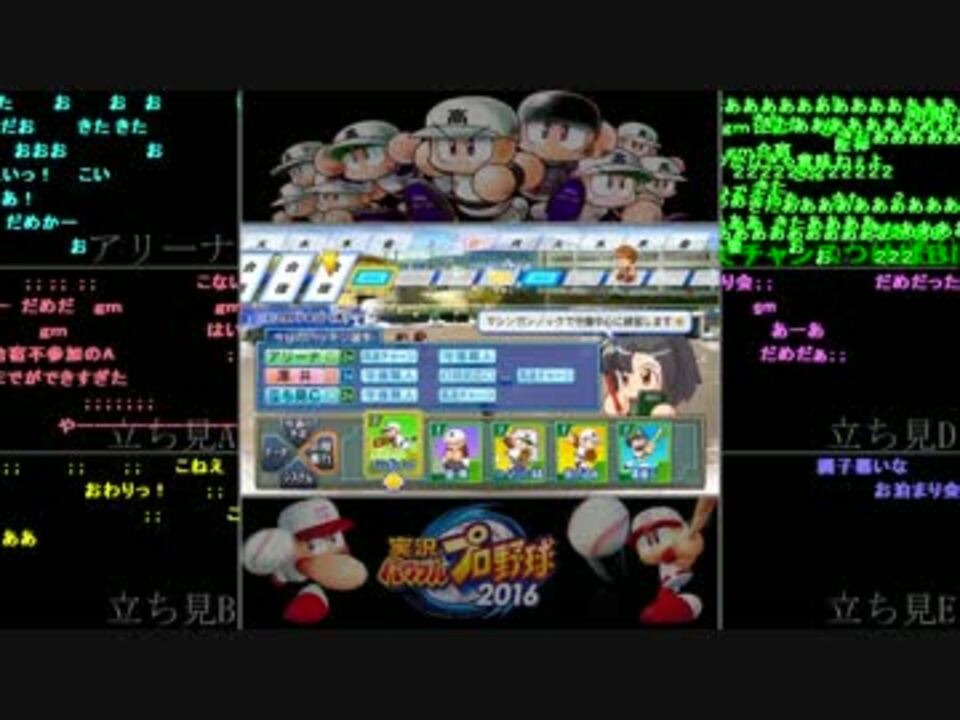 人気の パワプロ２０１６ 動画 4 677本 37 ニコニコ動画