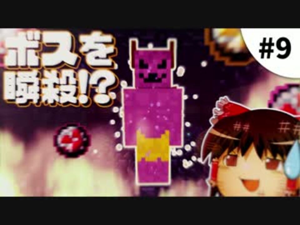 人気の マインクラフト ゆっくり実況 動画 5 5本 48 ニコニコ動画