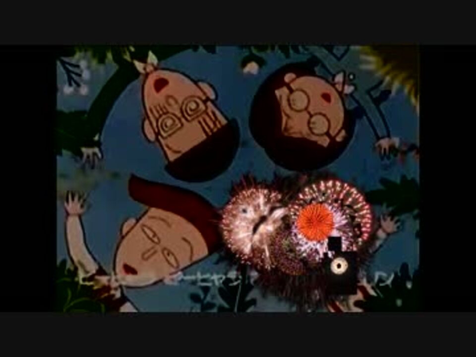 花火でおどるポンポコリン ニコニコ動画