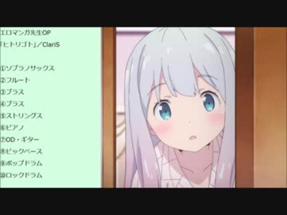 バンブラp エロマンガ先生op ヒトリゴト Full Size ニコニコ動画