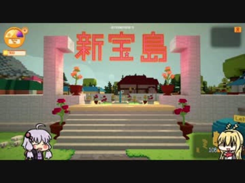 Staxel 農家ゲーで家畜ライフはじめました Part10 Voiceroid実況 ニコニコ動画