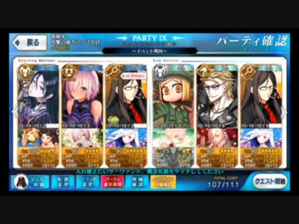 周回作業 Fgo ネロ祭り17 本戦 王者級 ニコニコ動画