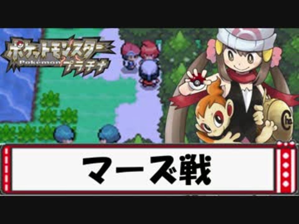 人気の ポケモンdp 動画 464本 3 ニコニコ動画