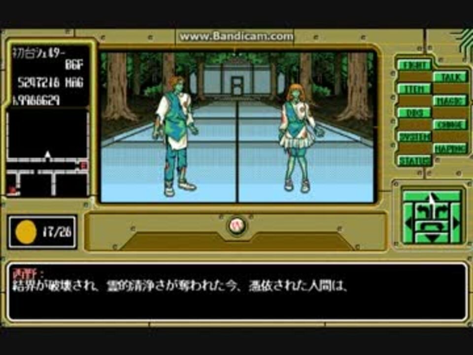 偽典 女神転生 東京黙示録 ボス戦1 14 ニコニコ動画