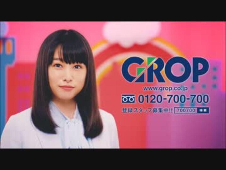 【ローカルCM】GROP GROW UP　CM集 - ニコニコ動画