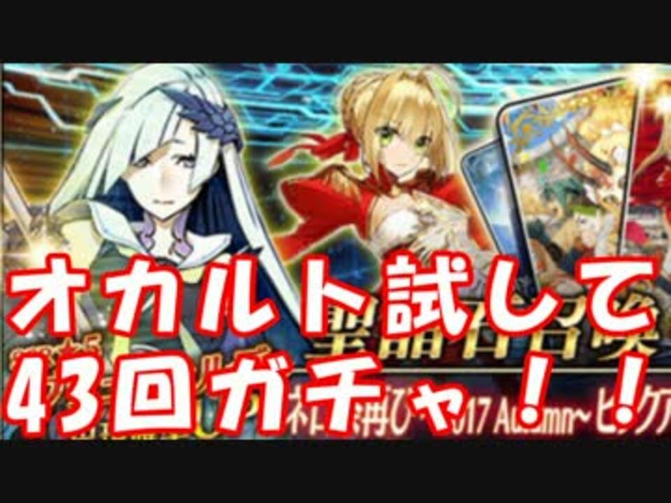 50 Fgo ネロ祭 ガチャ