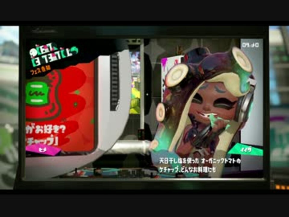 スプラトゥーン2 テンタクルズのハイカラニュースまとめ その1 ニコニコ動画