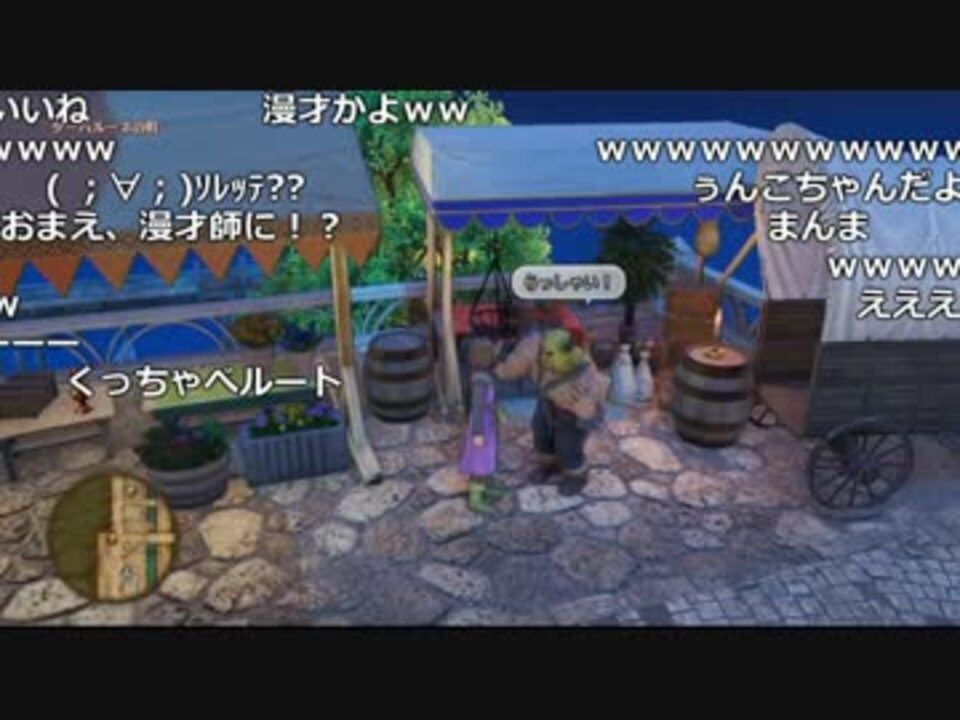 うんこちゃん ドラゴンクエストxi ネタバレあり Part25 17 08 06 ニコニコ動画