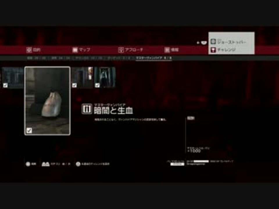 解説 Hitman ヒットマン 暗闇と生血 ショーストッパー ニコニコ動画