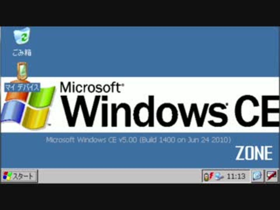 Windows ce. Виндовс ce. Виндовс це. Windows ce архитектура.