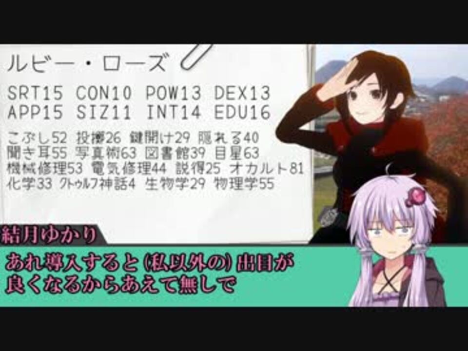 人気の クトゥルフ神話trpg第一話リンク 動画 3 8本 3 ニコニコ動画