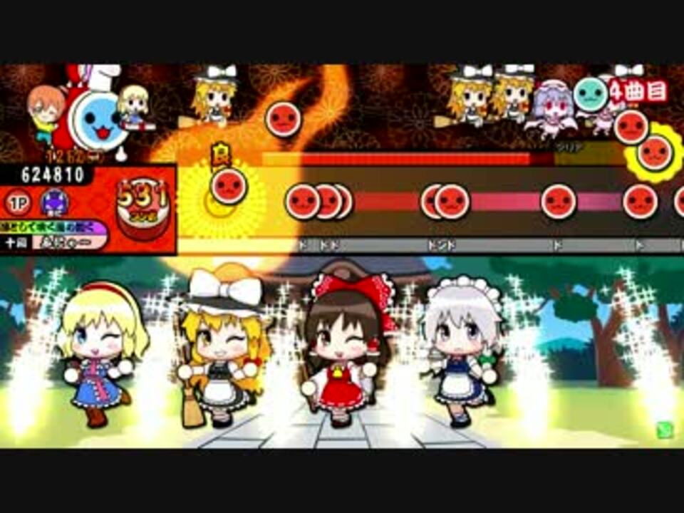 太鼓の達人 イエローver チルノのパーフェクトさんすう教室 周年 裏譜面 ニコニコ動画