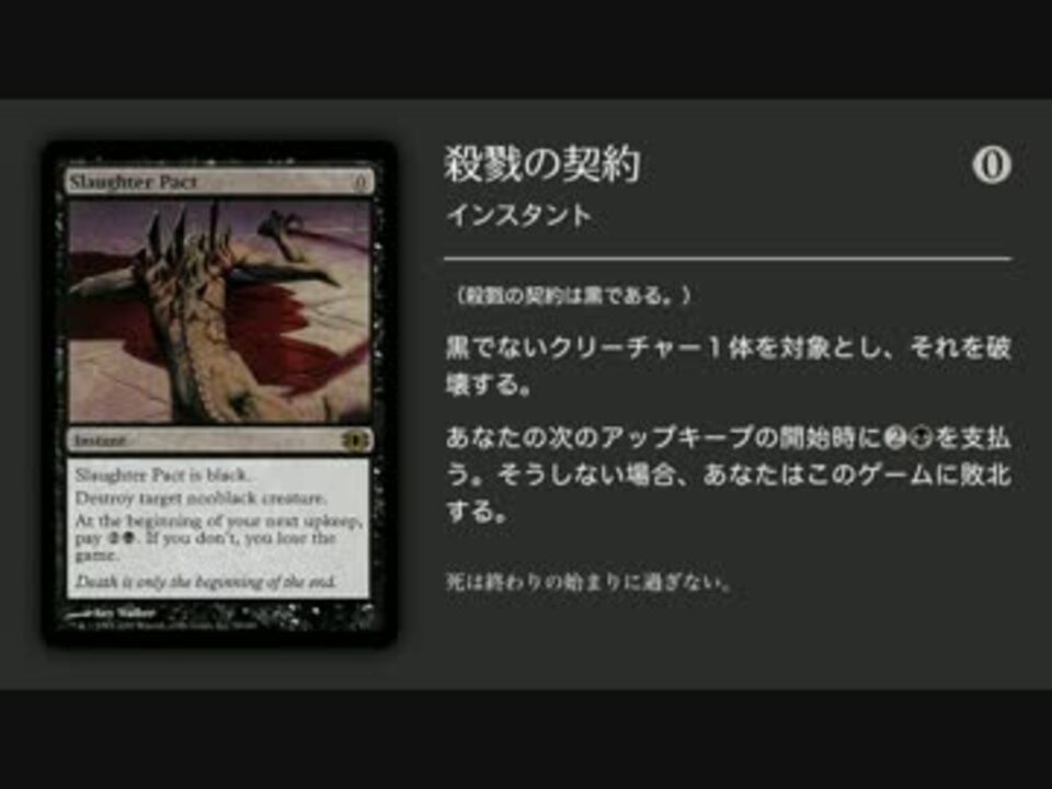 【MTG】0マナのカードたち - ニコニコ動画