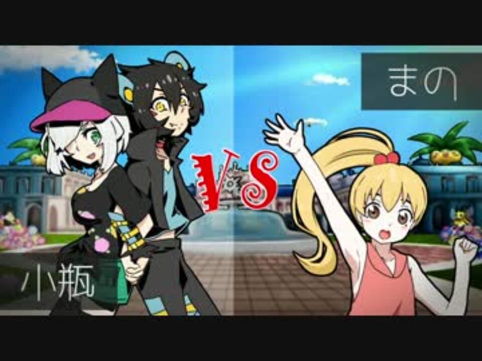 人気の ポケモンsm対戦リンク 動画 9 634本 32 ニコニコ動画