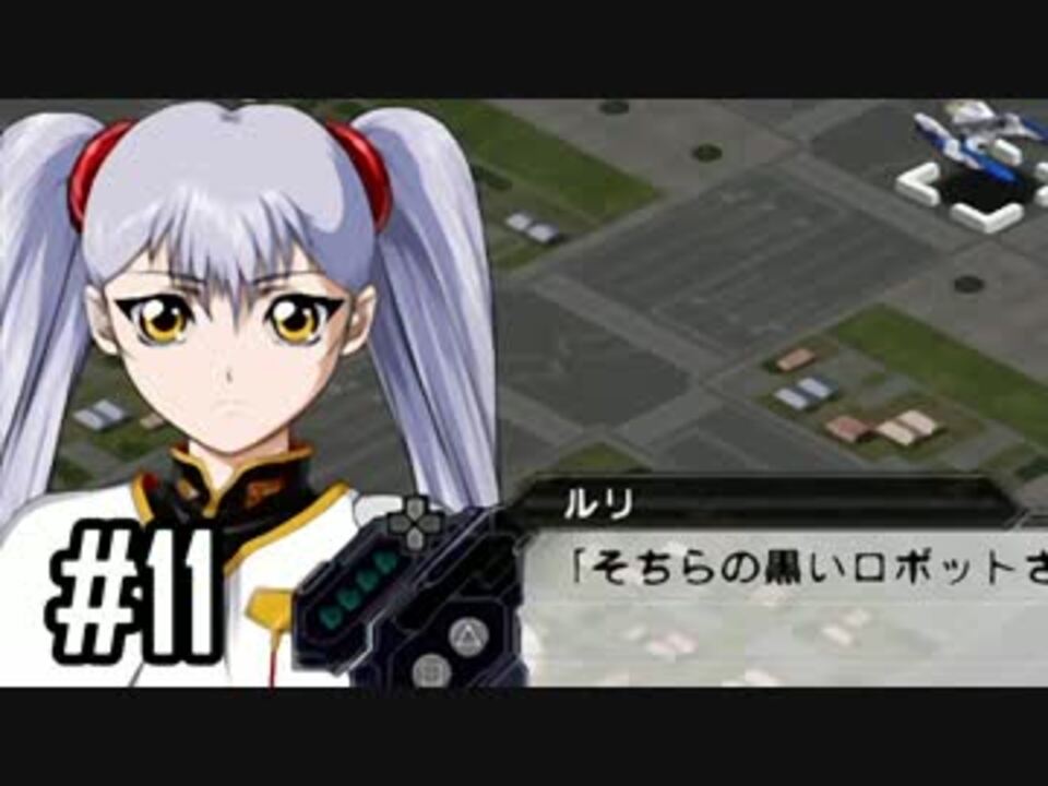 実況 ロボオタがとにかく楽しむスーパーロボット大戦v Part11 ニコニコ動画